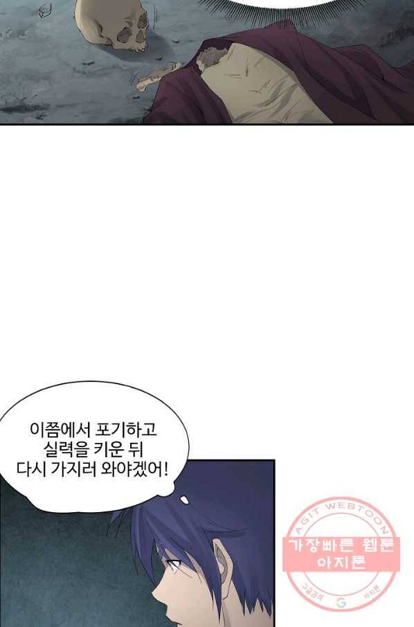 검역창궁 175화 50