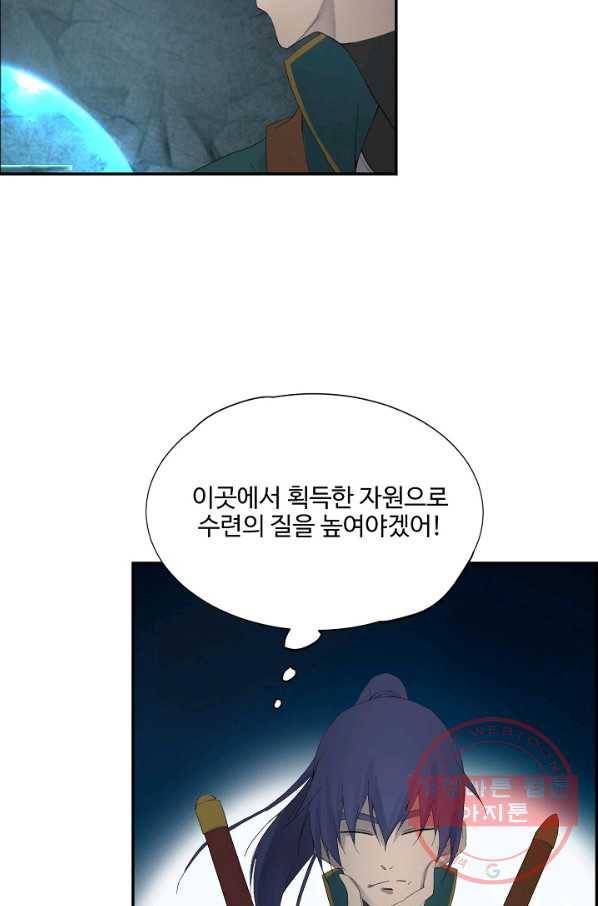 검역창궁 175화 51