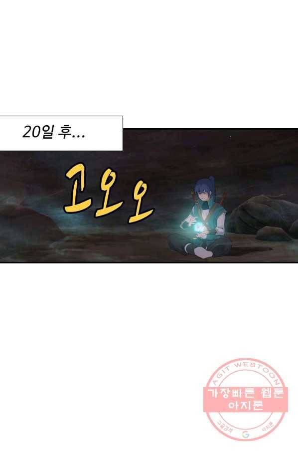 검역창궁 175화 53