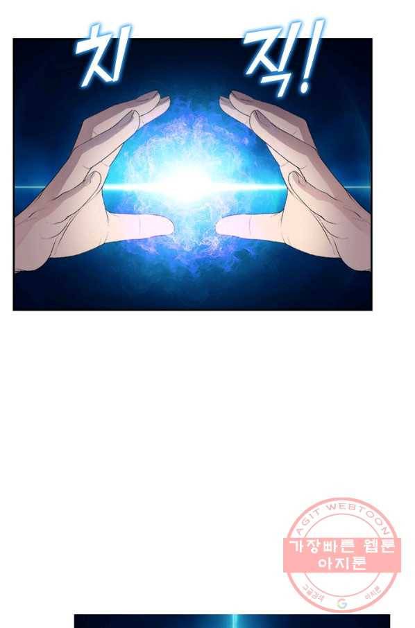 검역창궁 175화 54