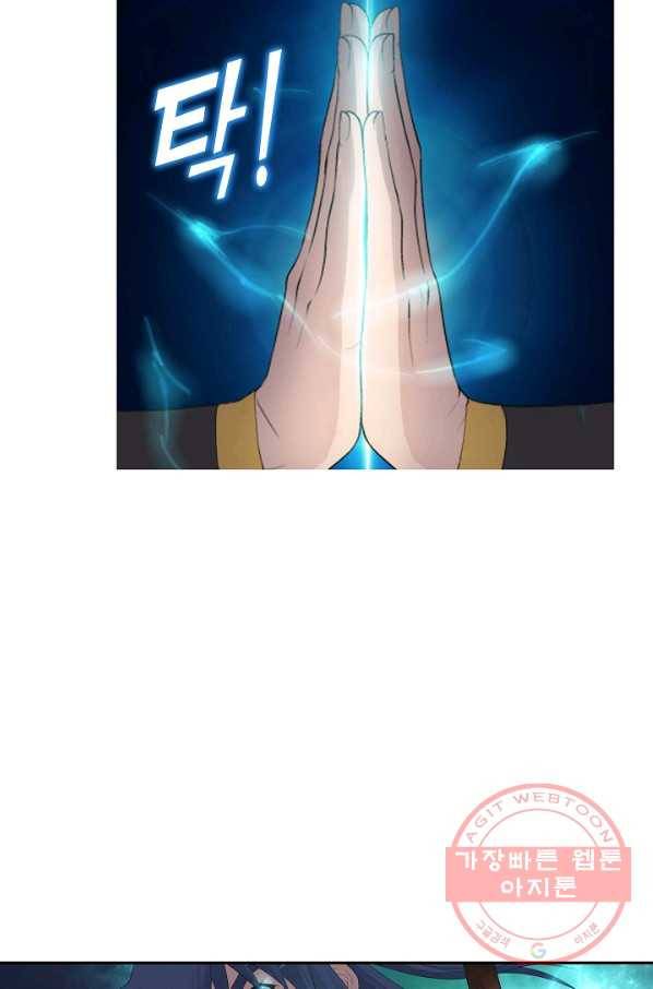 검역창궁 175화 55