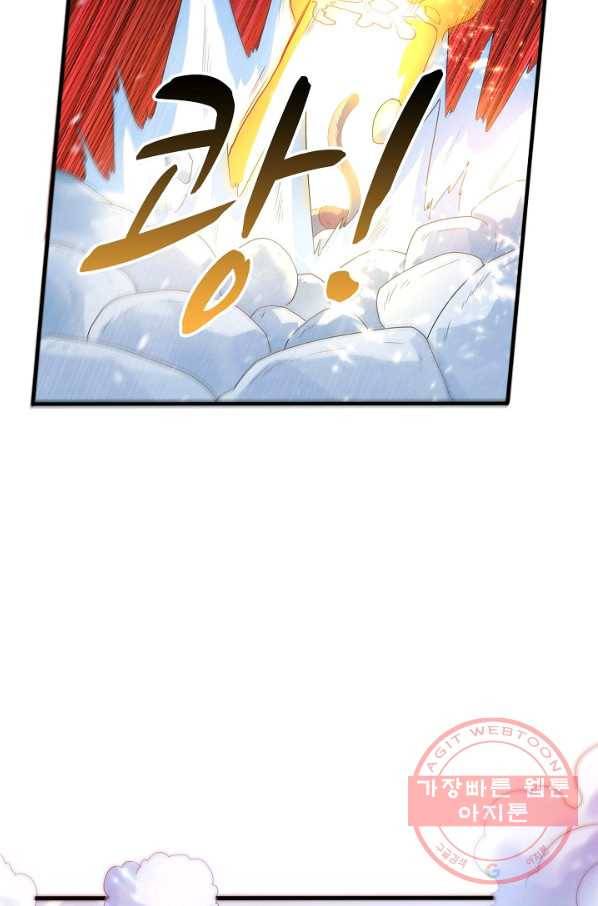 무역: 운명을 거스르다 50화 8