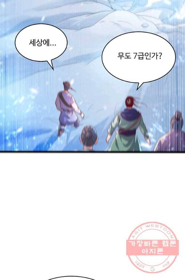 무역: 운명을 거스르다 50화 11