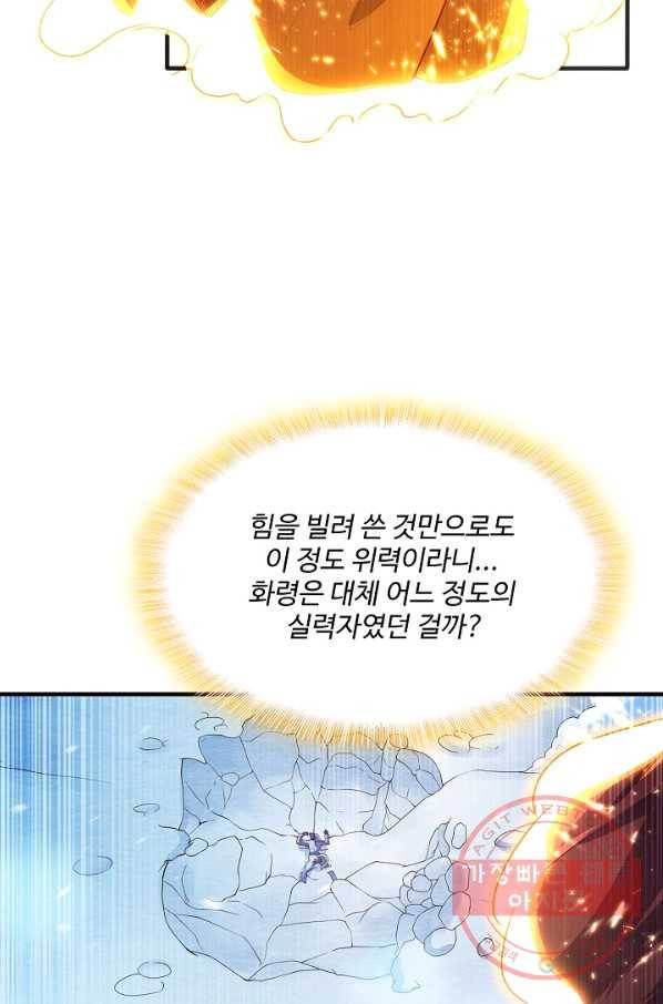 무역: 운명을 거스르다 50화 13