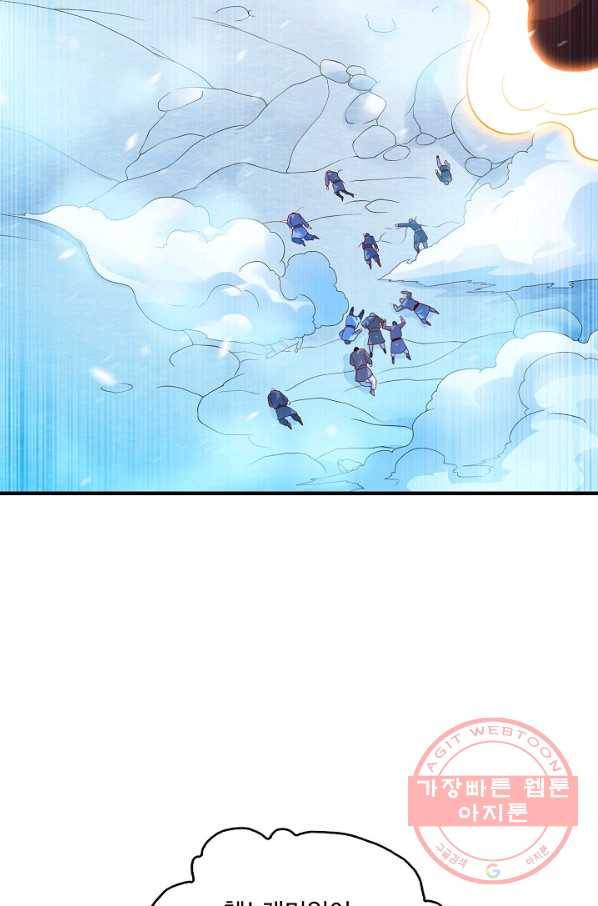무역: 운명을 거스르다 50화 14