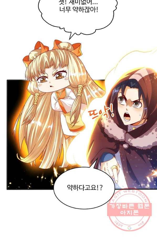 무역: 운명을 거스르다 50화 15