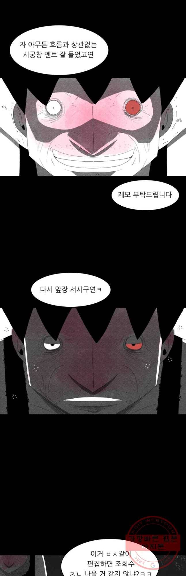해피하우스 28화 패배자 7