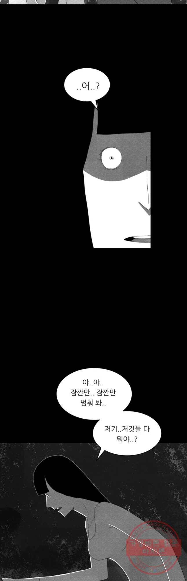 해피하우스 28화 패배자 9
