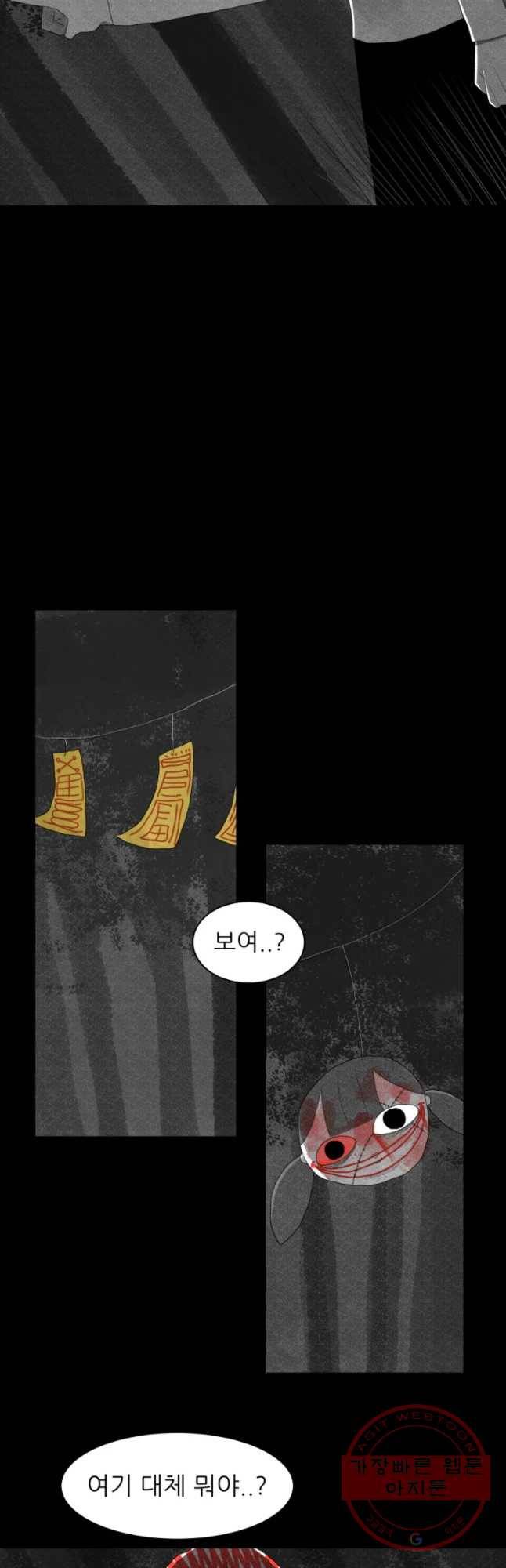 해피하우스 28화 패배자 10