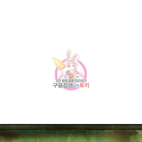 버그트레인 43화 1