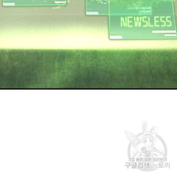 버그트레인 43화 3
