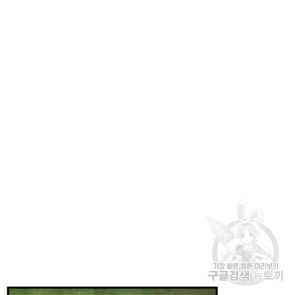 버그트레인 43화 6