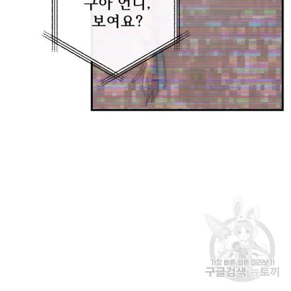 버그트레인 43화 10