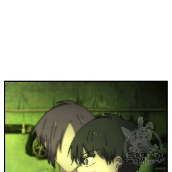 버그트레인 43화 11