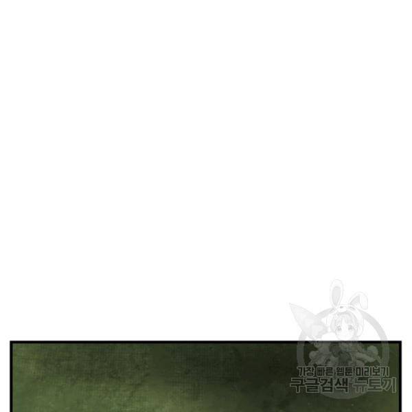 버그트레인 43화 13