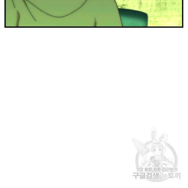 버그트레인 43화 15