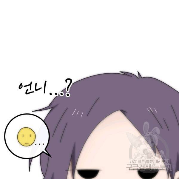 버그트레인 43화 16