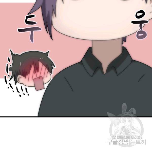버그트레인 43화 17
