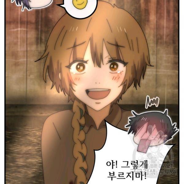 버그트레인 43화 19