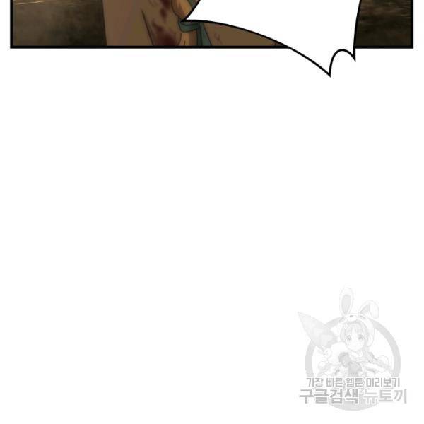 버그트레인 43화 20