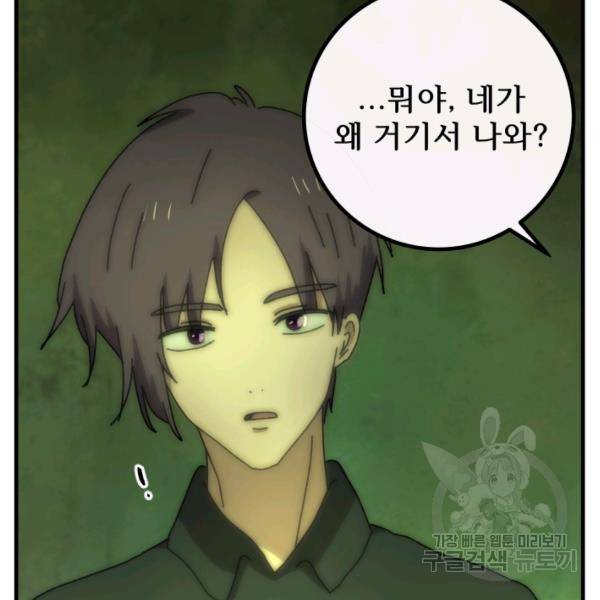 버그트레인 43화 26