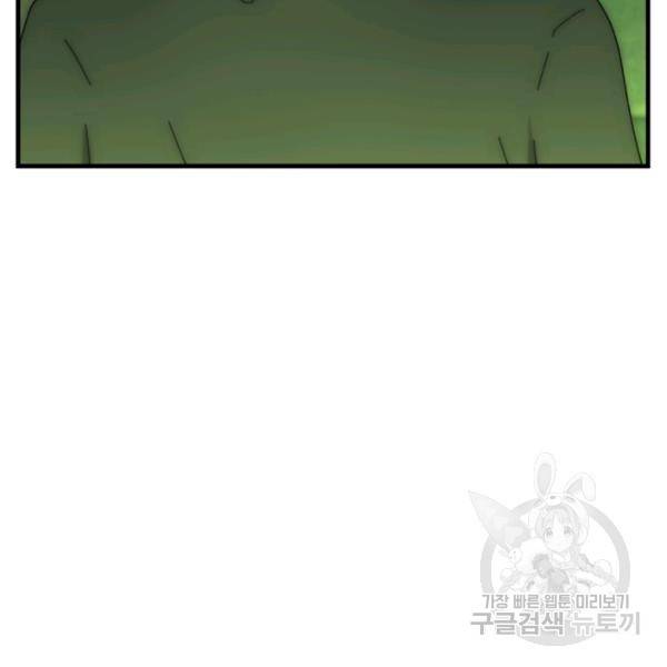 버그트레인 43화 27