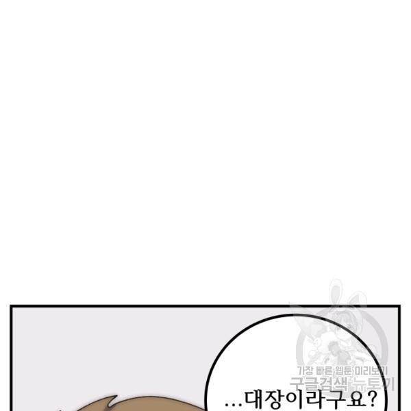 버그트레인 43화 35