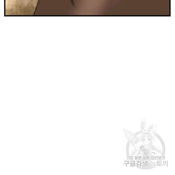 버그트레인 43화 42