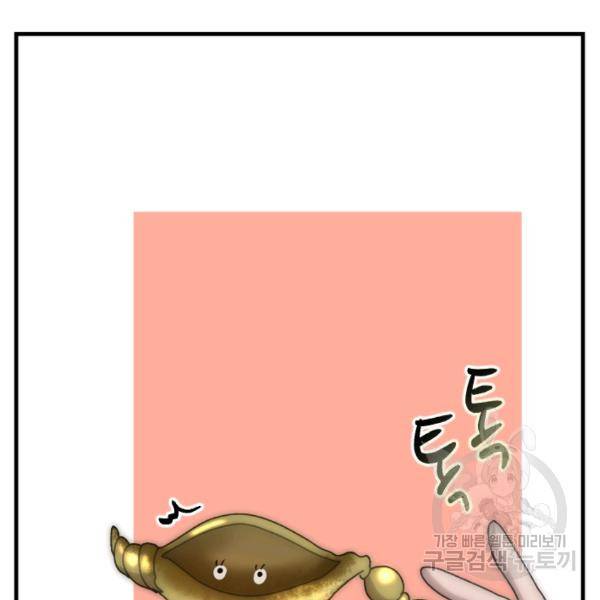 버그트레인 43화 43