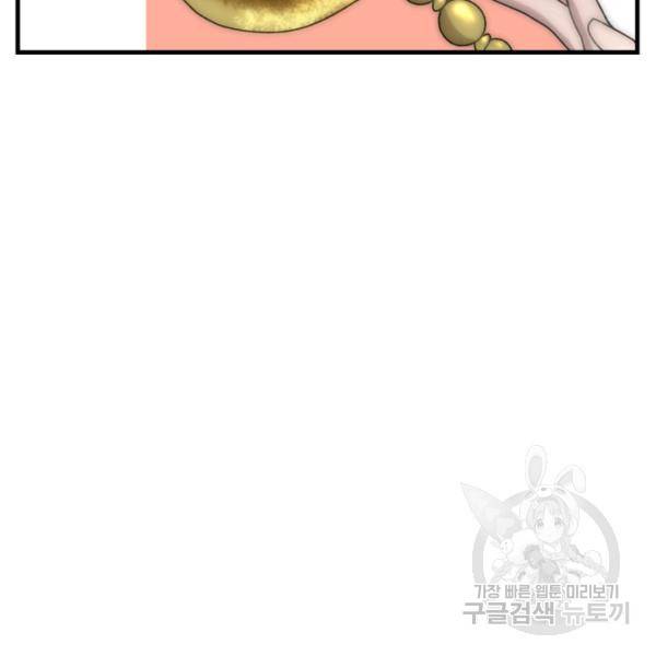 버그트레인 43화 44