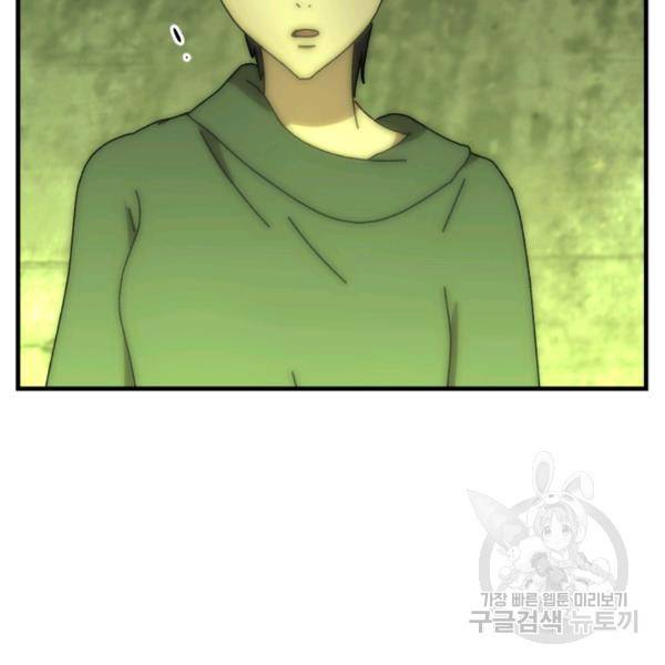 버그트레인 43화 46