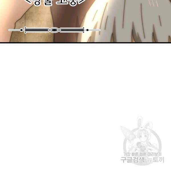 버그트레인 43화 49