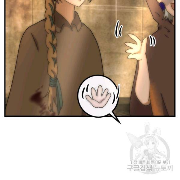 버그트레인 43화 51