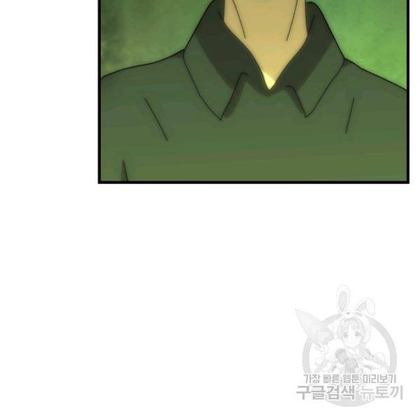 버그트레인 43화 56