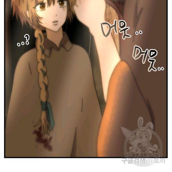 버그트레인 43화 58