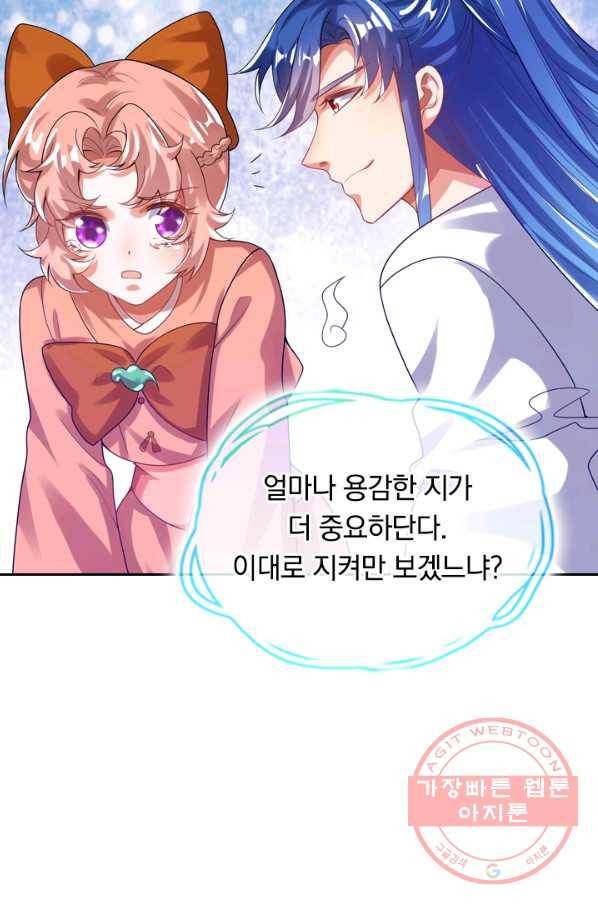 이세계의 지존 플레이어 105화 5