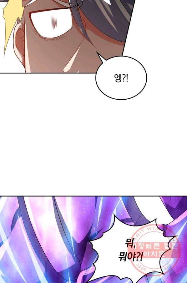 이세계의 지존 플레이어 105화 17