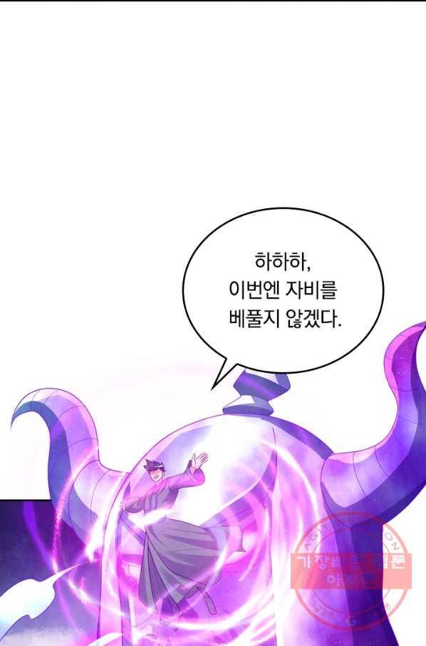 이세계의 지존 플레이어 105화 27