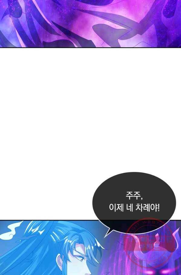 이세계의 지존 플레이어 105화 30