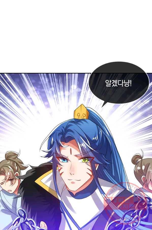 이세계의 지존 플레이어 105화 33