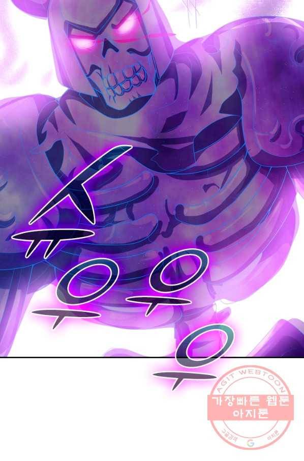 이세계의 지존 플레이어 105화 37