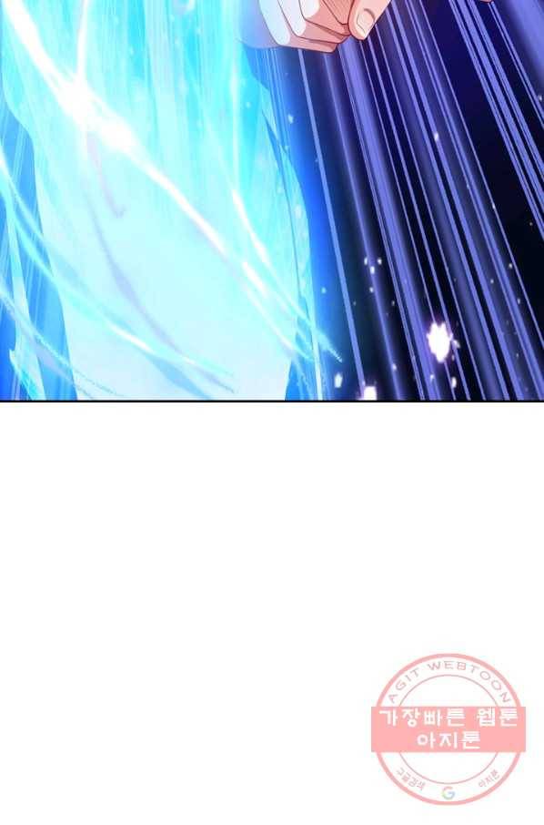 이세계의 지존 플레이어 105화 43