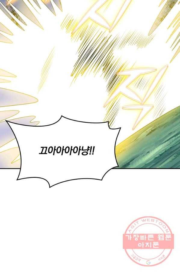 이세계의 지존 플레이어 105화 60
