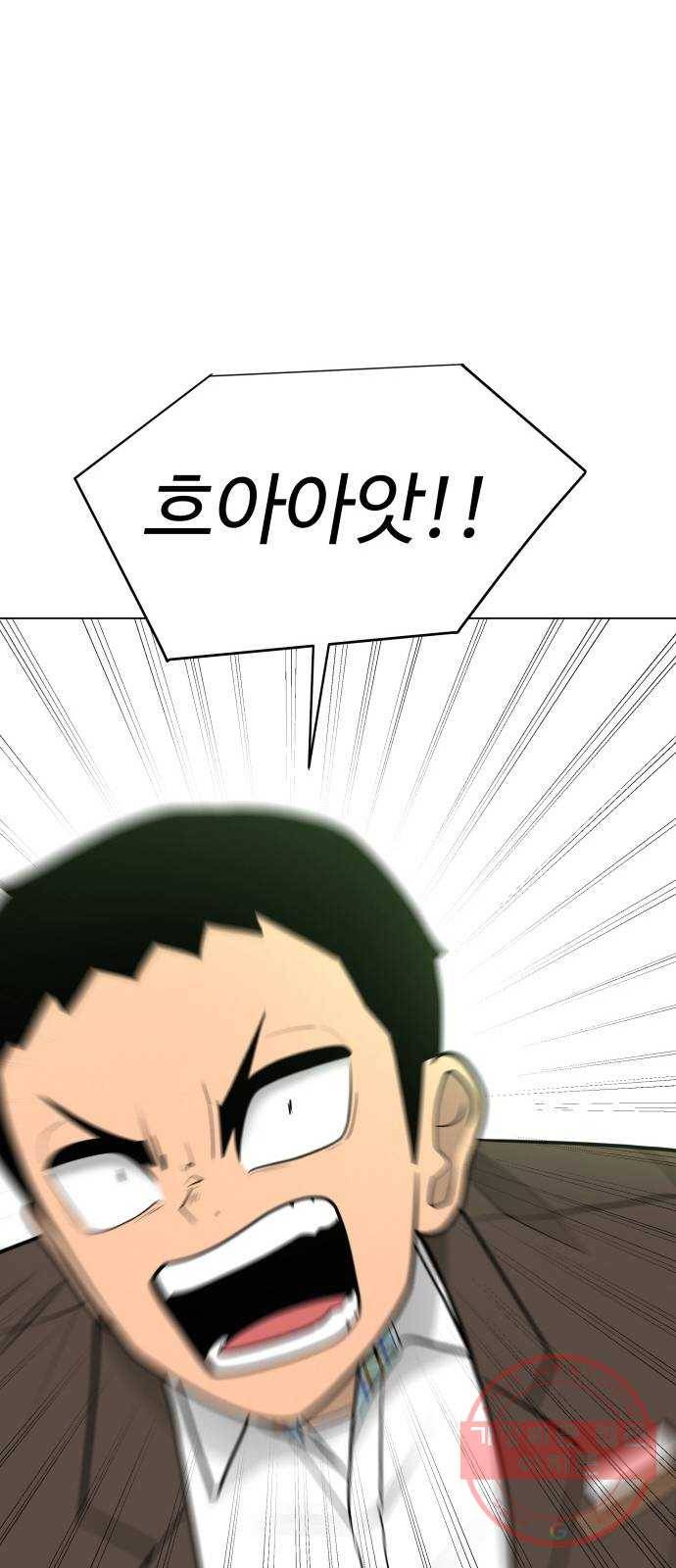 급식러너 38화_겁쟁이 레이싱(4) 3