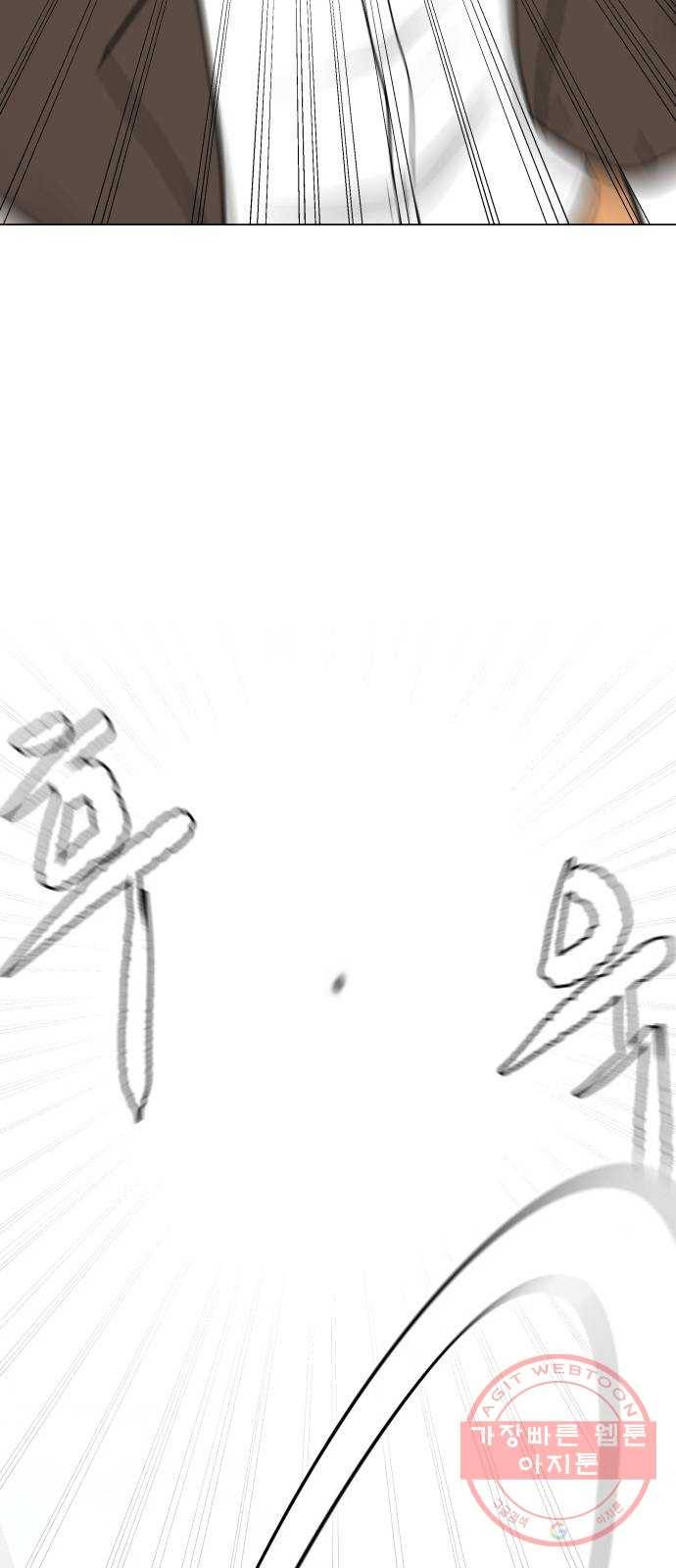 급식러너 38화_겁쟁이 레이싱(4) 4