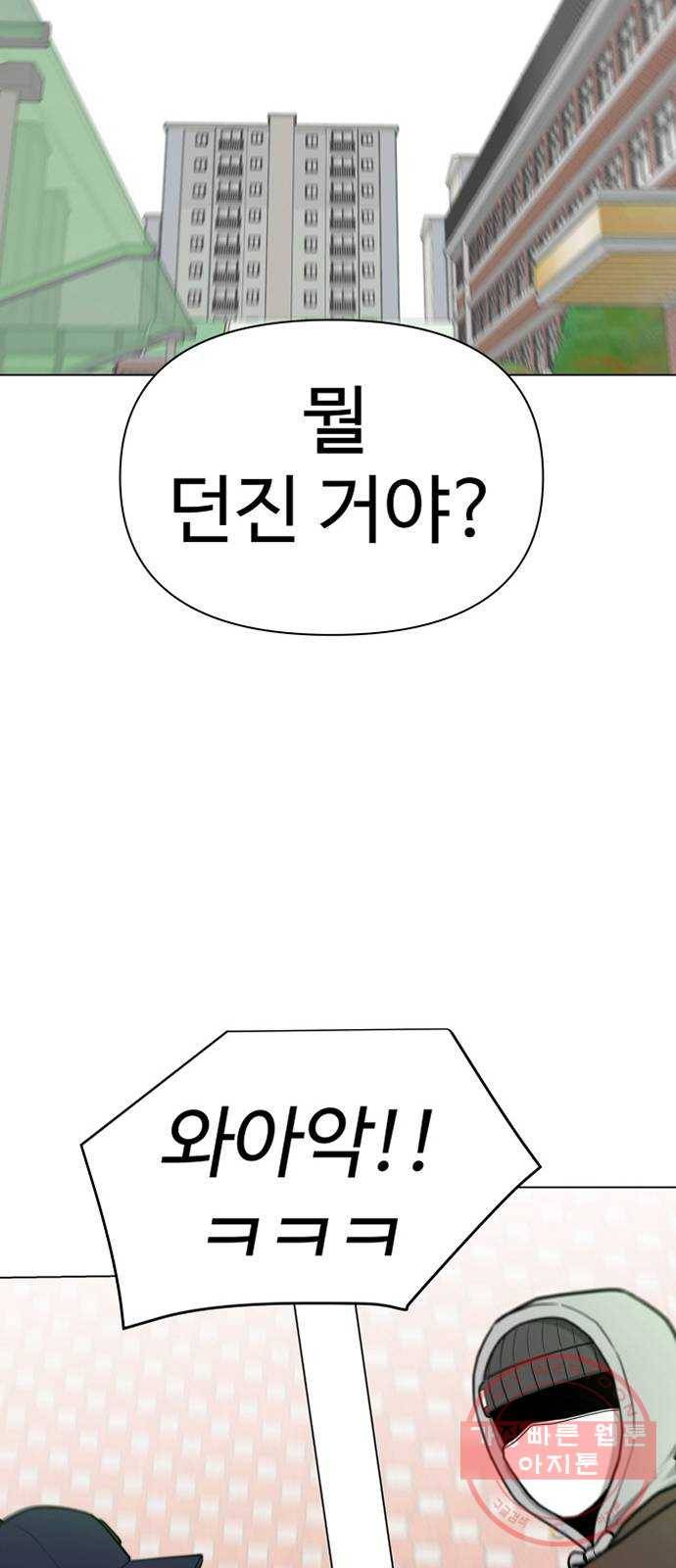 급식러너 38화_겁쟁이 레이싱(4) 12
