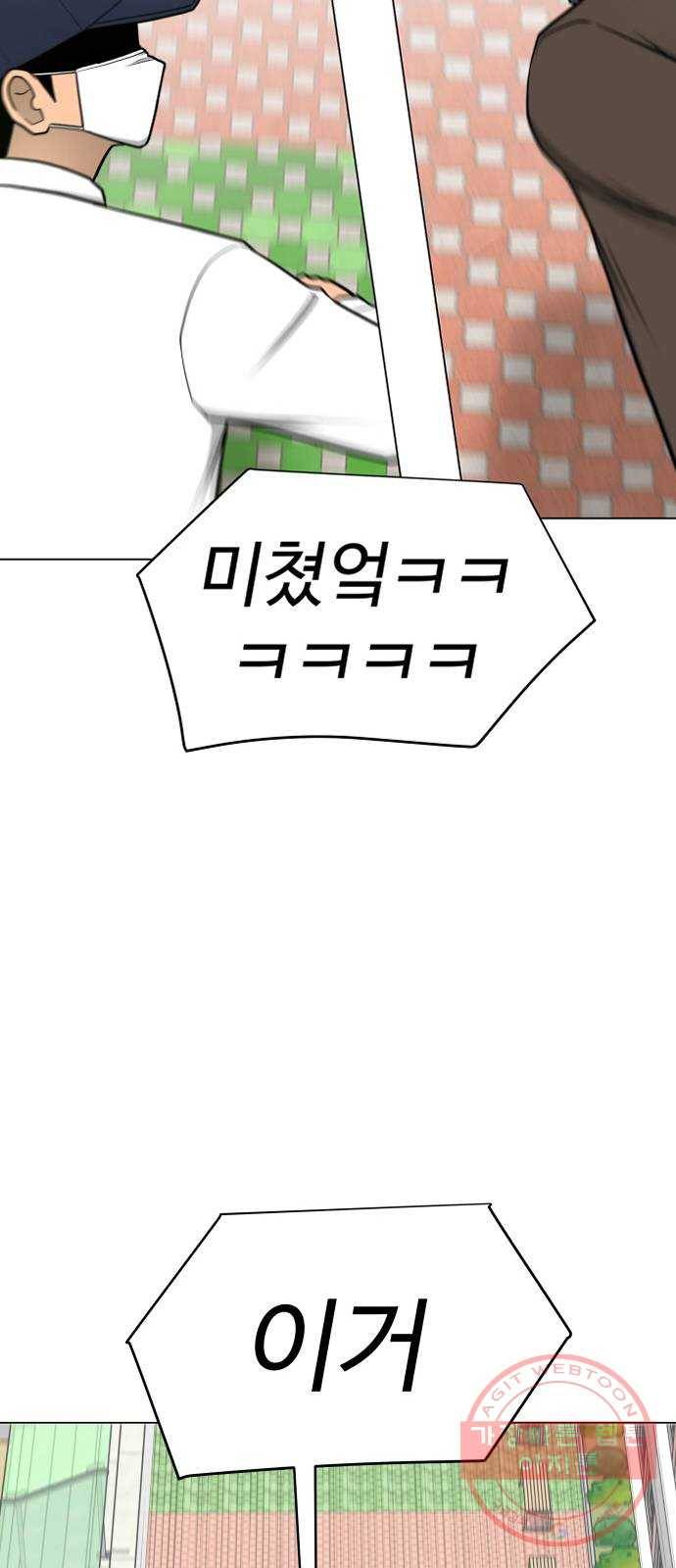 급식러너 38화_겁쟁이 레이싱(4) 13