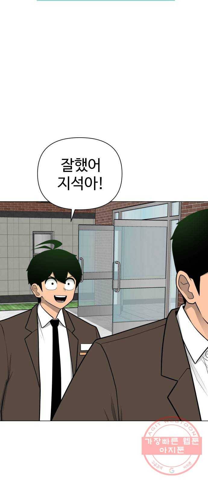 급식러너 38화_겁쟁이 레이싱(4) 16