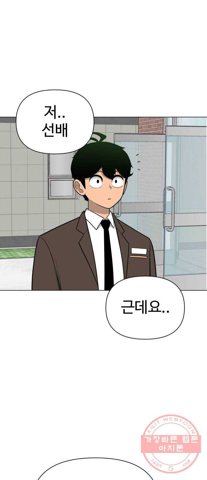 급식러너 38화_겁쟁이 레이싱(4) 17