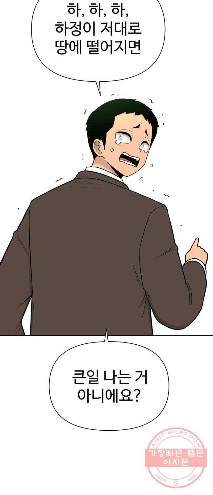 급식러너 38화_겁쟁이 레이싱(4) 18